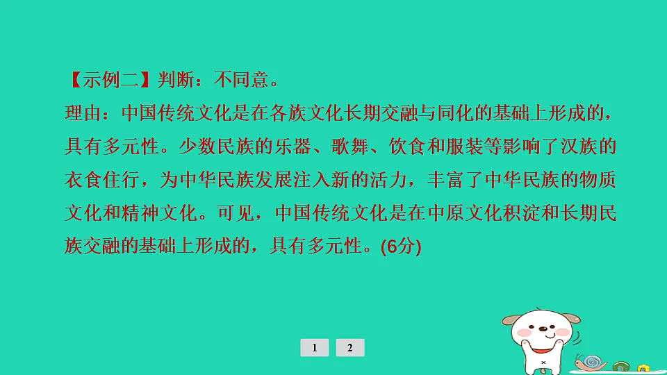 17908297第5页