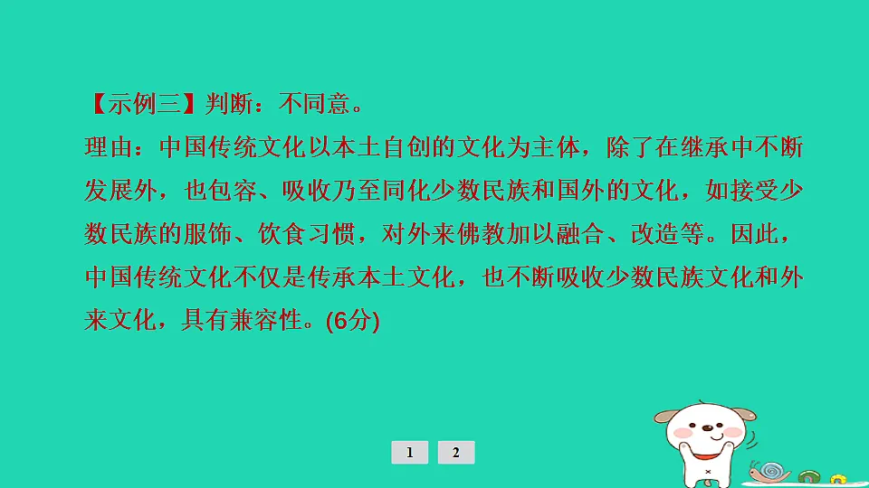 17908297第6页