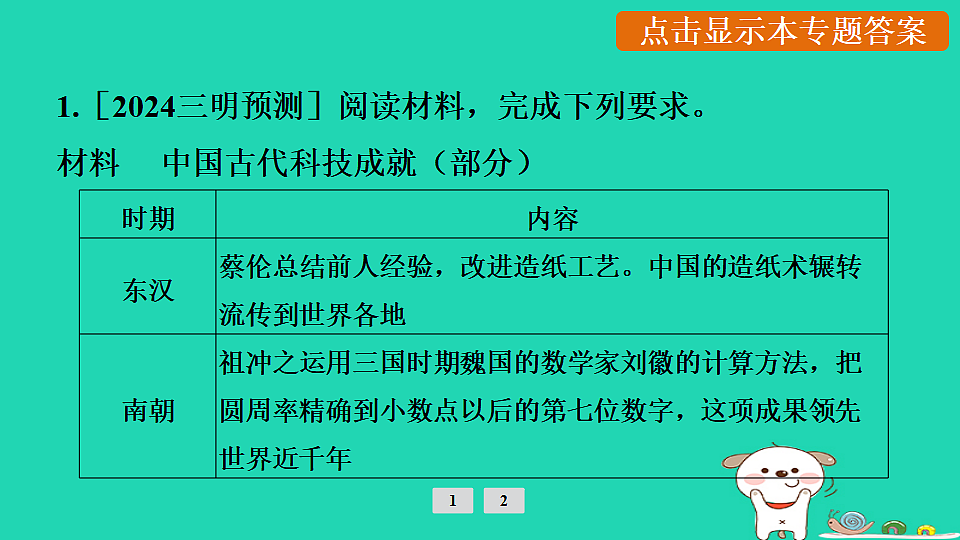 17908299第2页