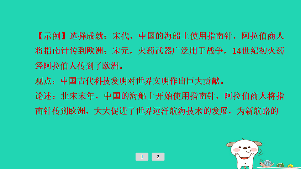17908299第5页