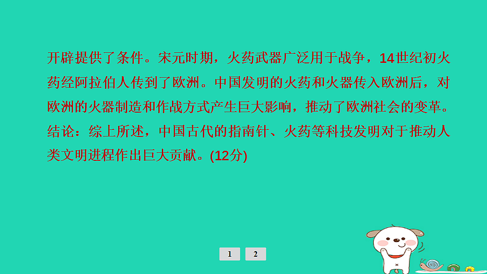 17908299第6页
