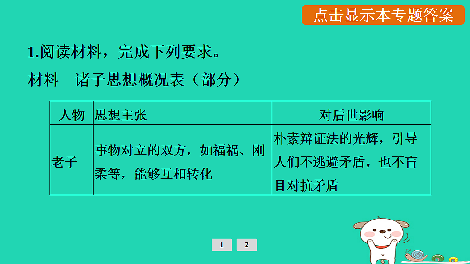 17908301第2页
