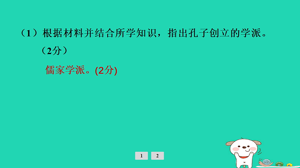17908301第4页