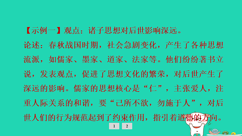17908301第6页