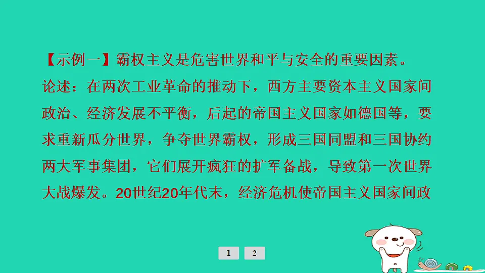 17908311第6页