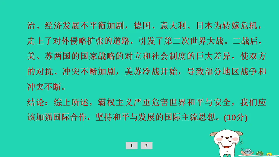 17908311第7页