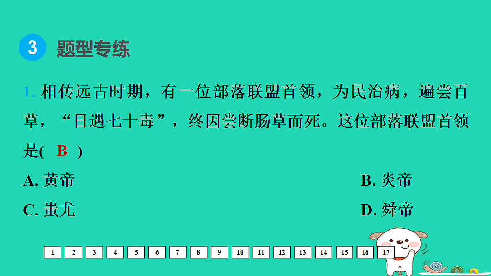 17908318第5页