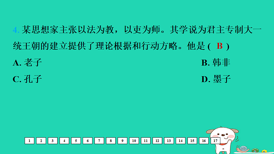 17908318第8页