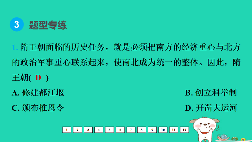 17908319第5页