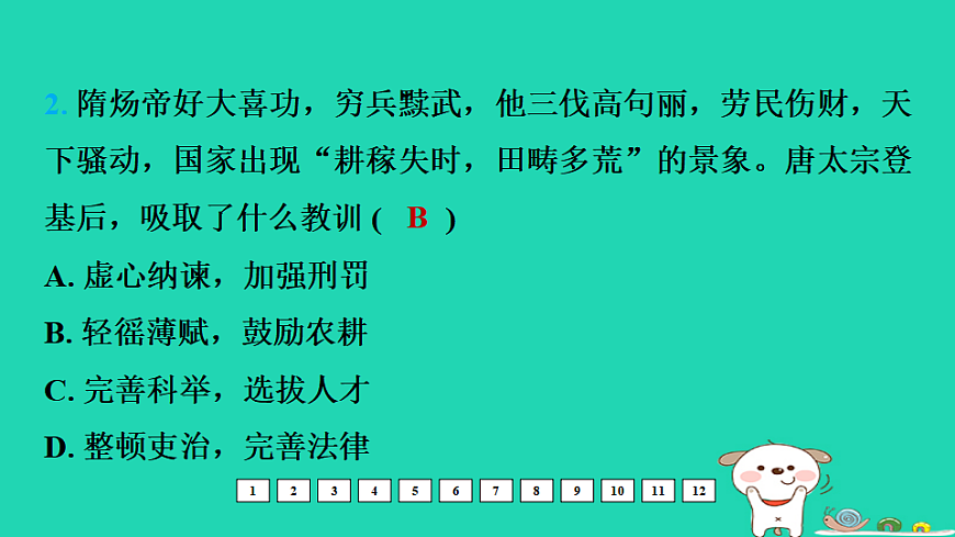 17908319第6页