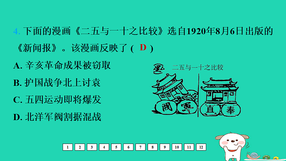 17908321第8页