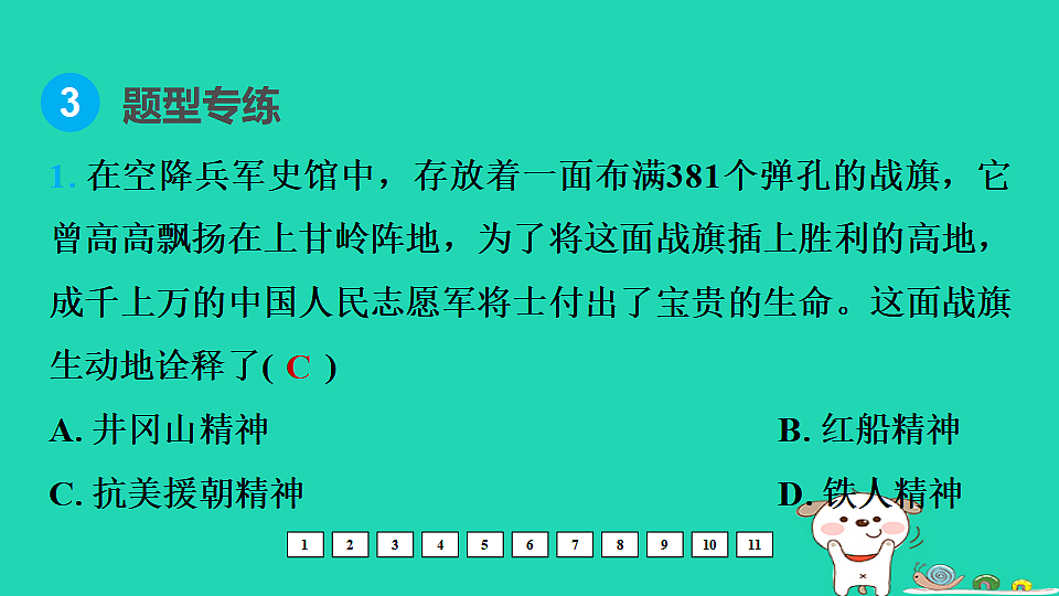 17908322第5页