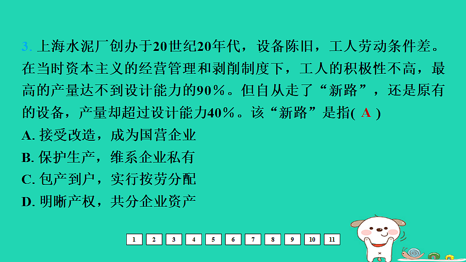 17908322第7页