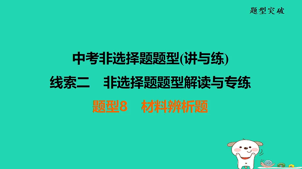 17908325第1页