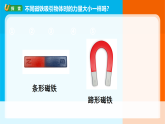 2026年教科版二年级科学下册 2.2《比较力量的大小》(教案+课件)
