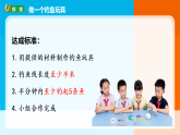 2026年教科版二年级科学下册 2.6《我们来钓鱼》(教案+课件)