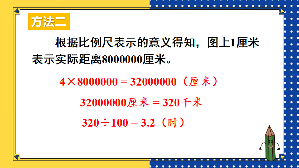17908424第6页