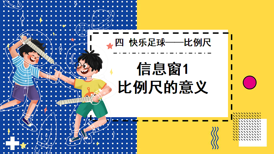 17908425第1页