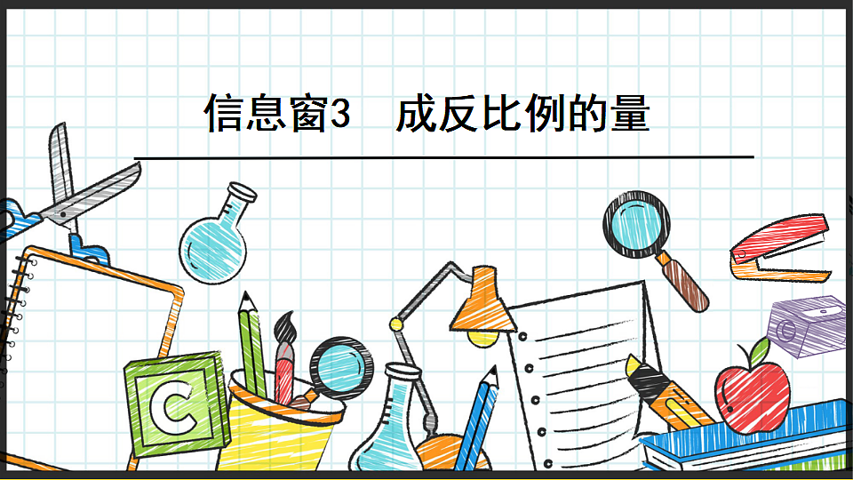 17908427第1页