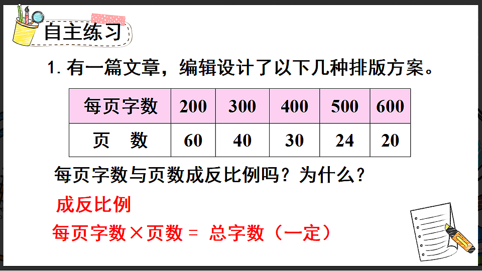 17908427第8页