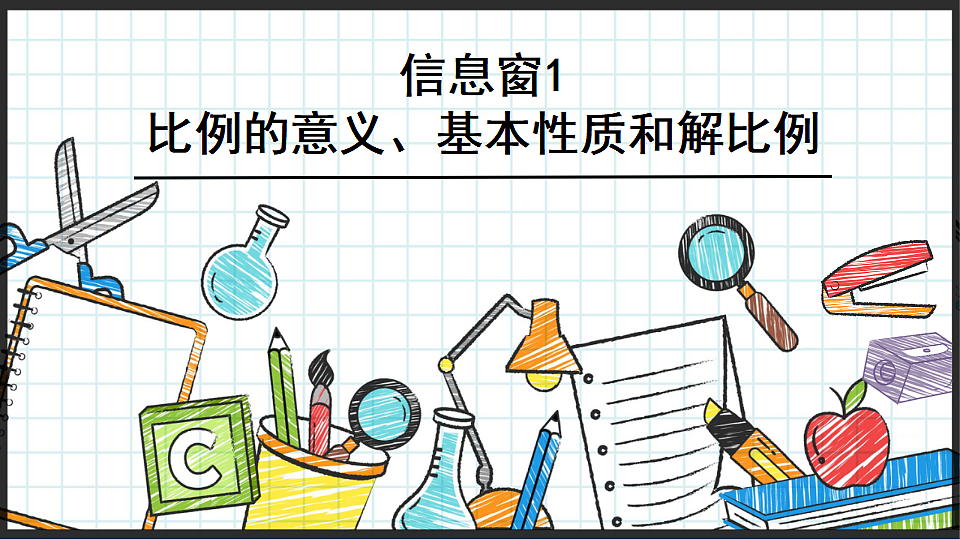 17908429第1页