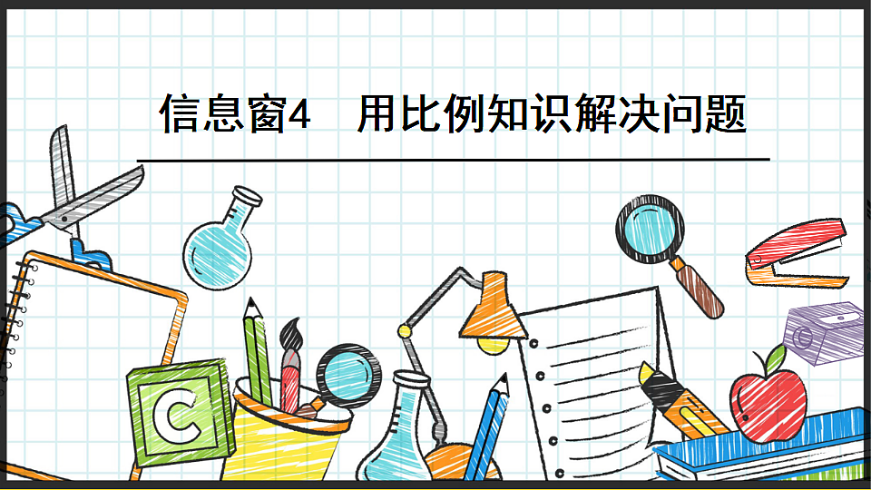 17908430第1页