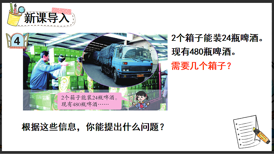 17908430第2页