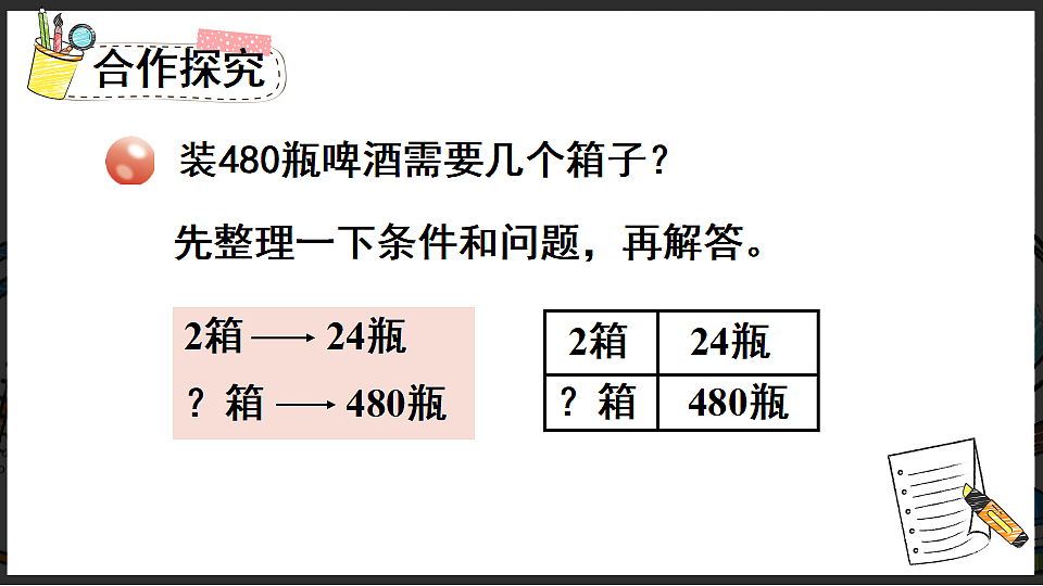 17908430第3页
