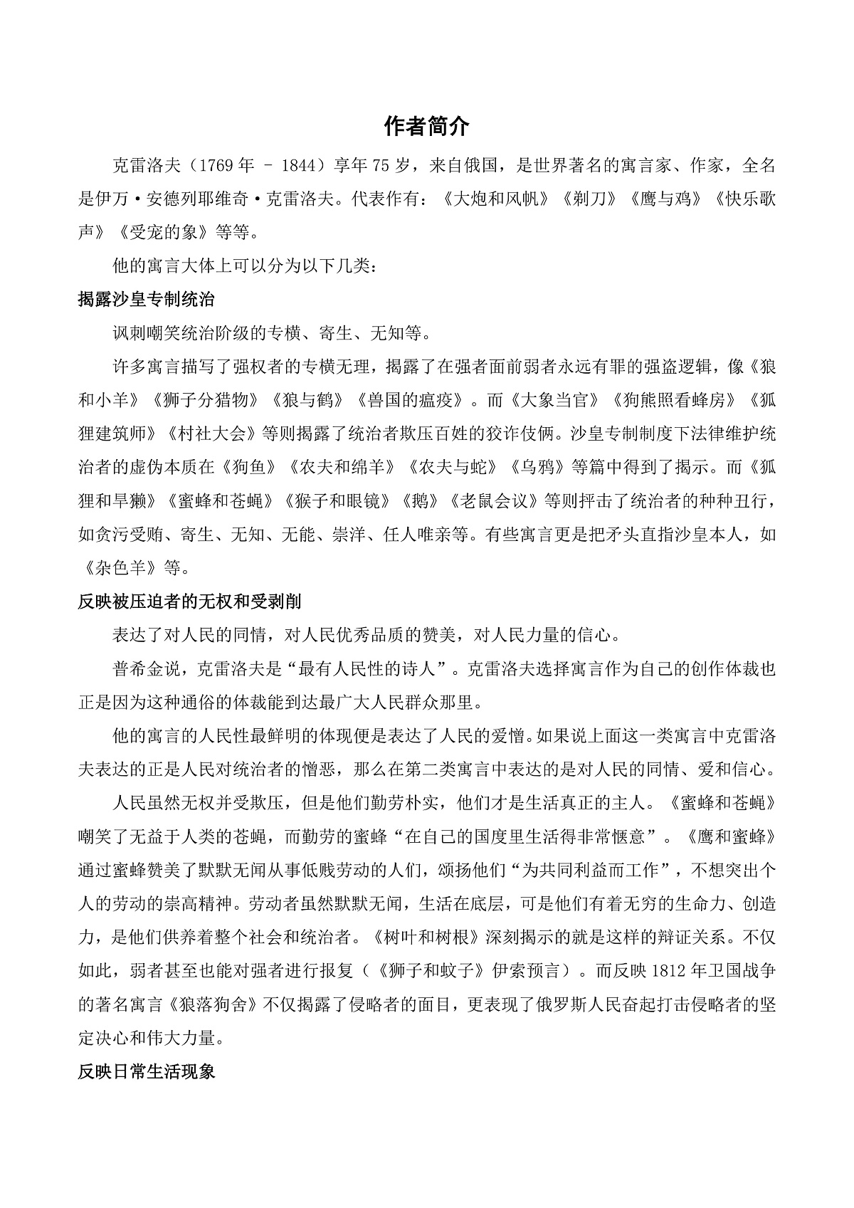 作者简介第1页