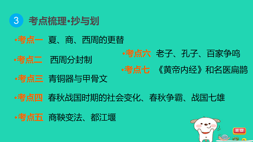 17908465第5页