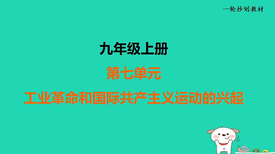 17908473第1页