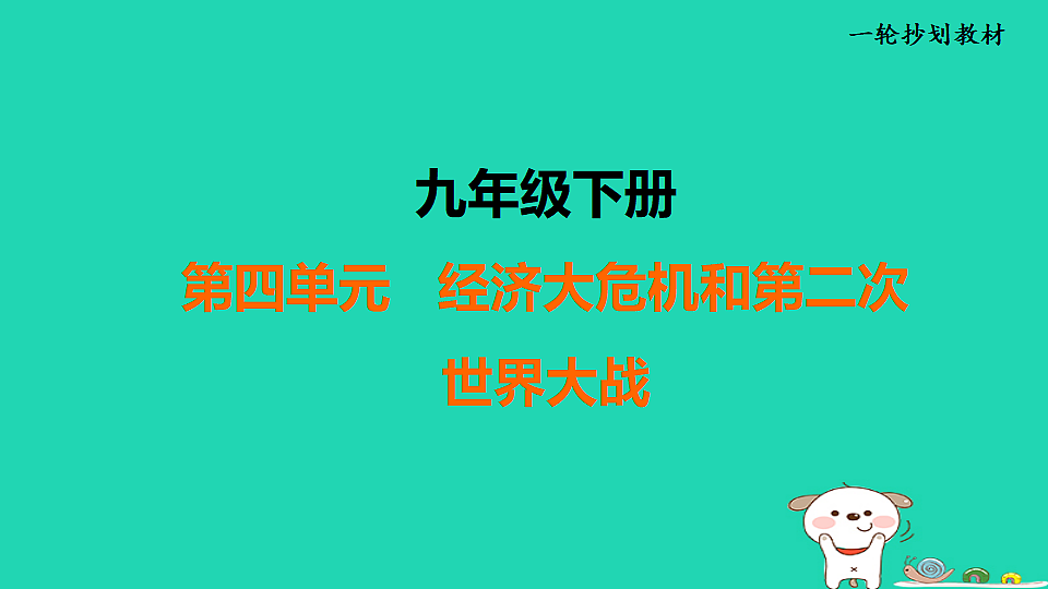 17908479第1页