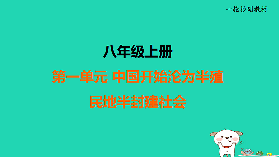 17908482第1页