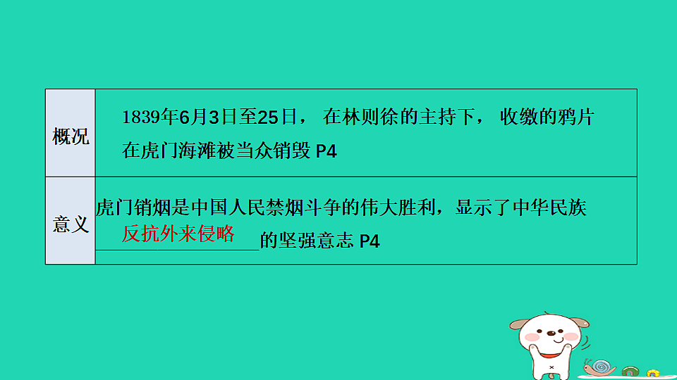 17908482第7页