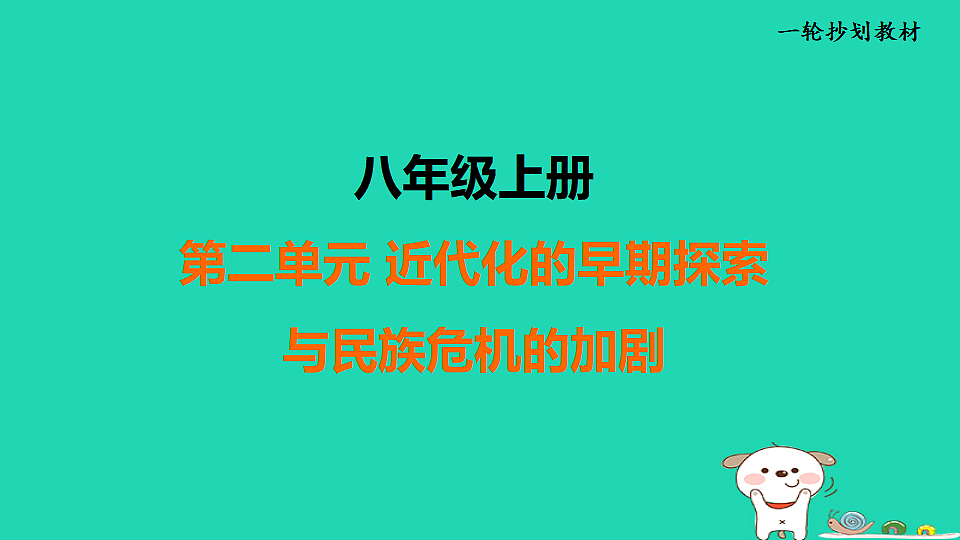 17908483第1页