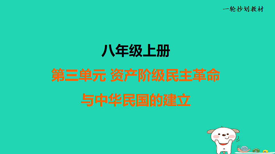 17908484第1页