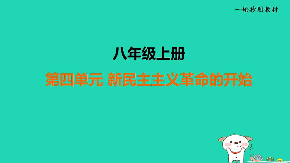 17908485第1页