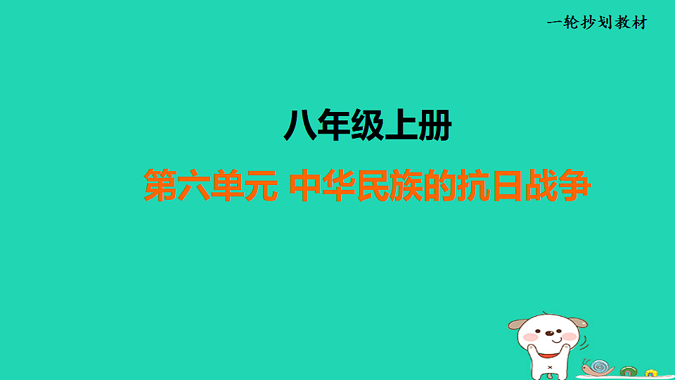 17908487第1页