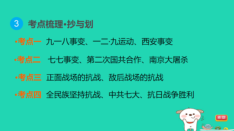 17908487第5页