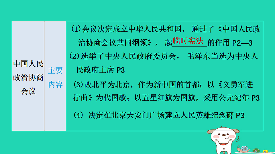 17908490第7页