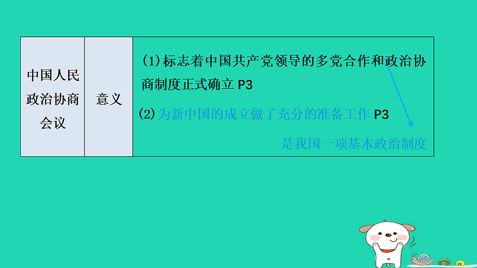 17908490第8页