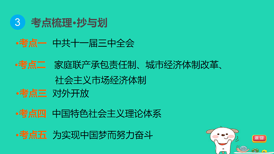17908492第5页