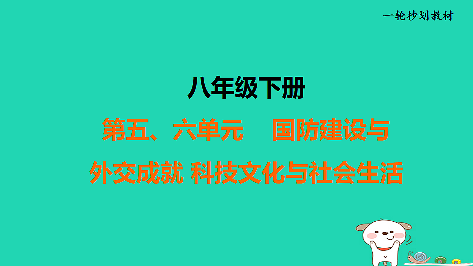 17908494第1页