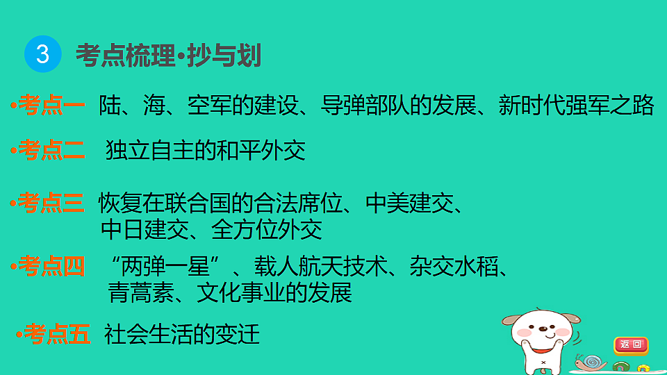 17908494第5页