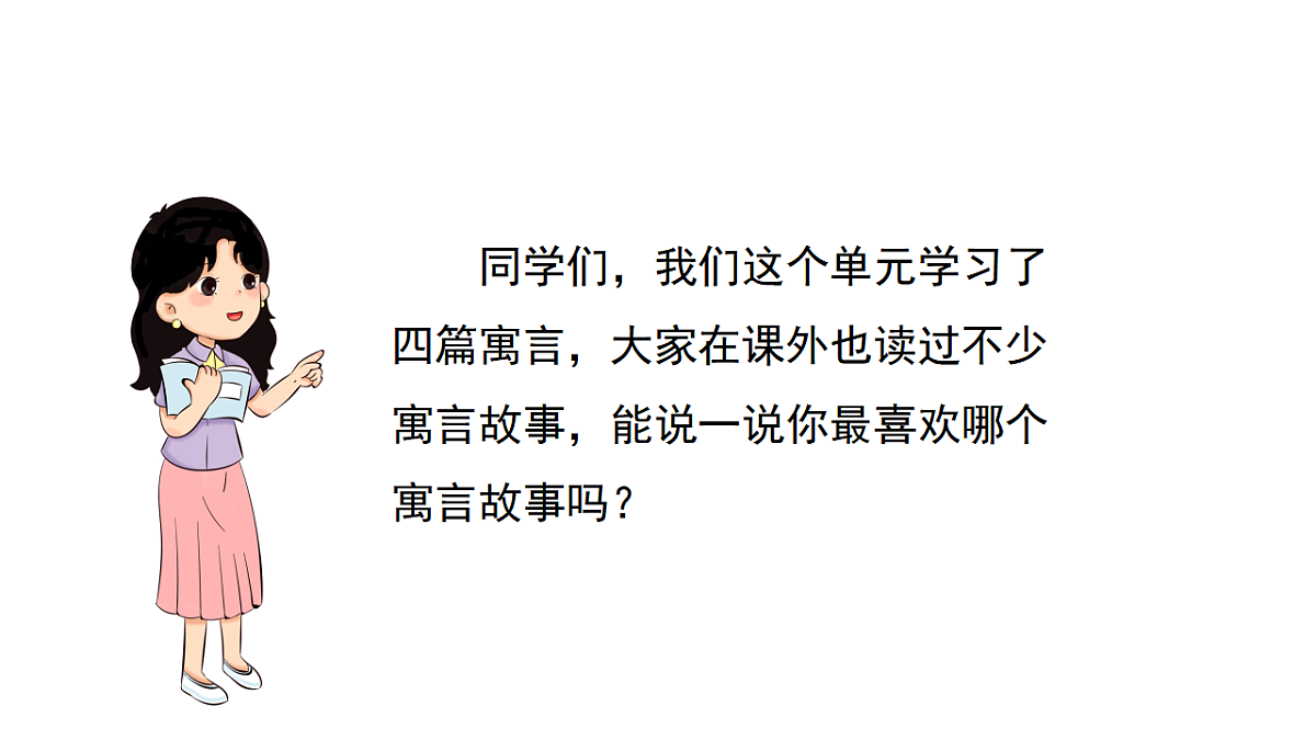 （教学课件）快乐读书吧第5页