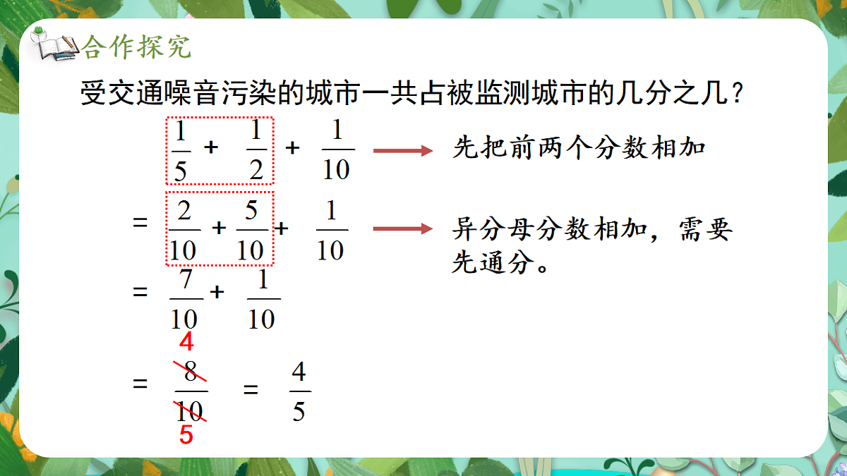 17908706第3页