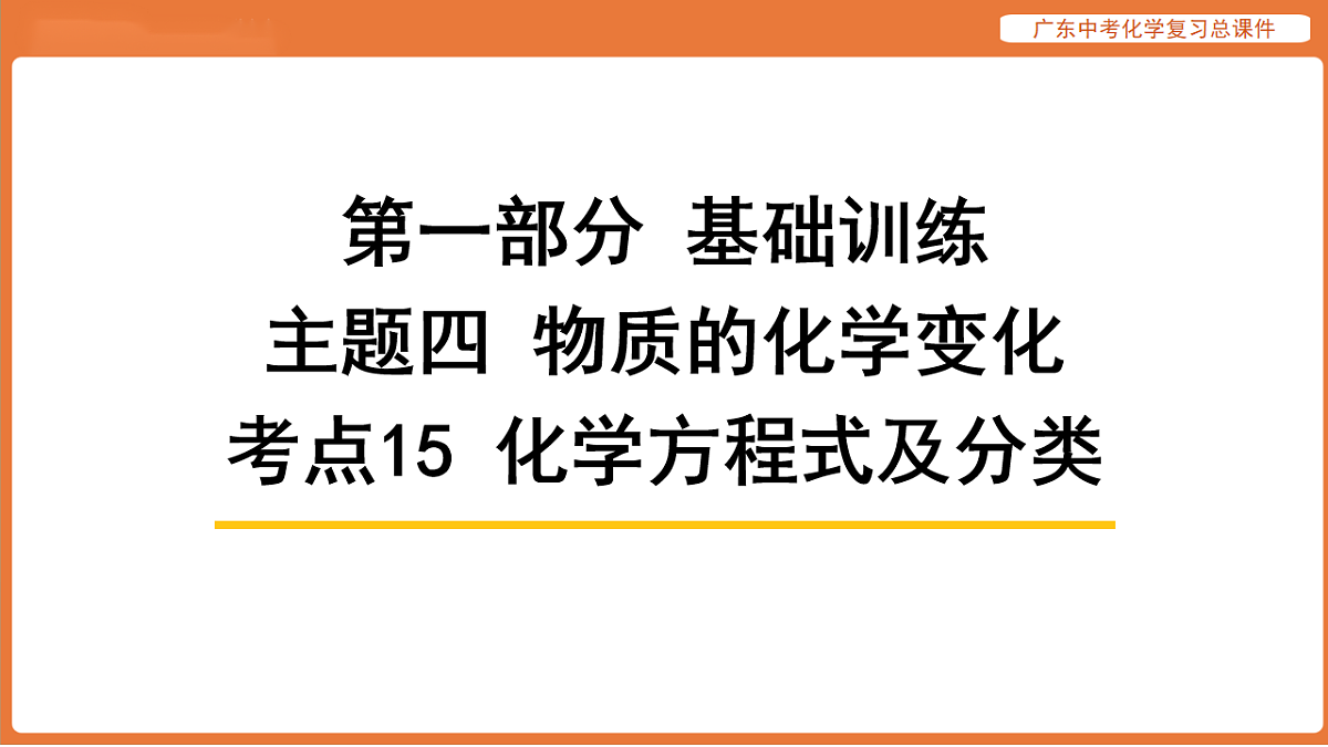 17908741第1页