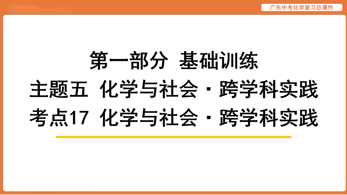 17908743第1页