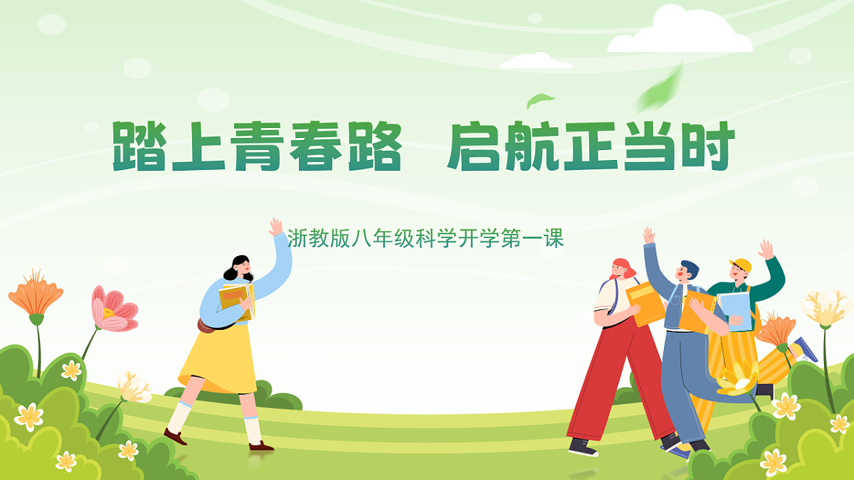 17908759第1页