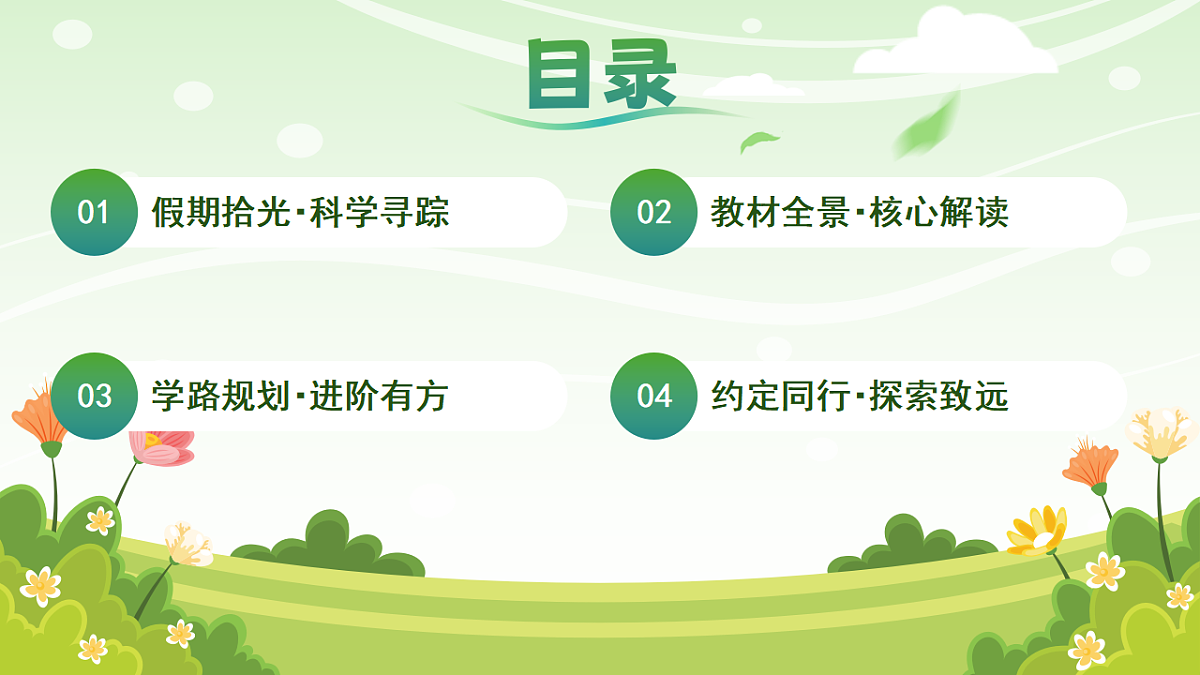 17908759第2页